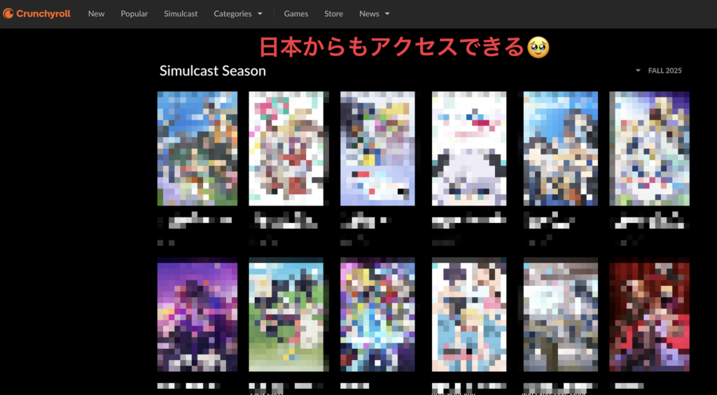 日本からCrunchyrollにアクセスし、ページが正常に表示されていることを示す画面。