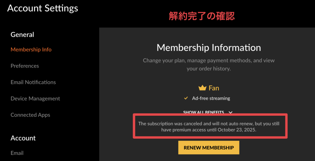 Crunchyrollのアカウント設定画面で、「The subscription was canceled and will not auto renew」と表示され、解約完了を確認できるスクリーンショット。