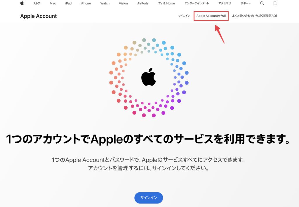 Appleアカウント作成ページのトップ画面。右上の「Apple Accountを作成」ボタンが表示されているスクリーンショット。