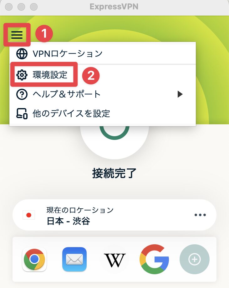 ExpressVPNのメニューから「環境設定」を開く手順を示したMac画面のスクリーンショット。