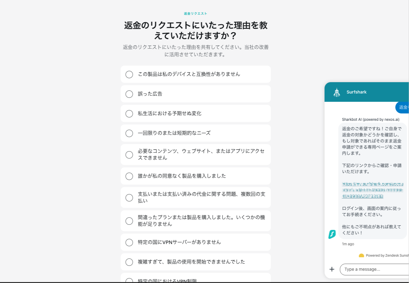 Surfsharkの返金リクエストで返金理由を選ぶ画面